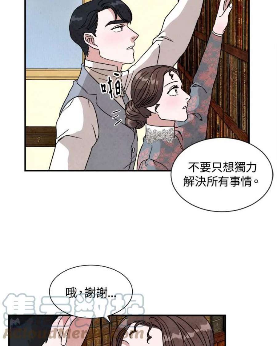 琉璃壁是什么漫画,第34话 19图