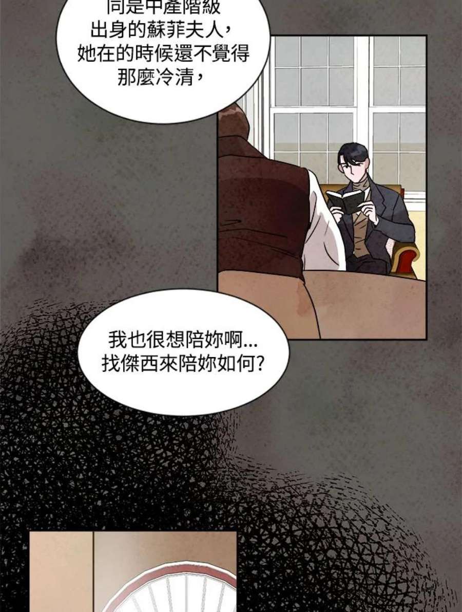 琉璃壁是什么漫画,第34话 71图