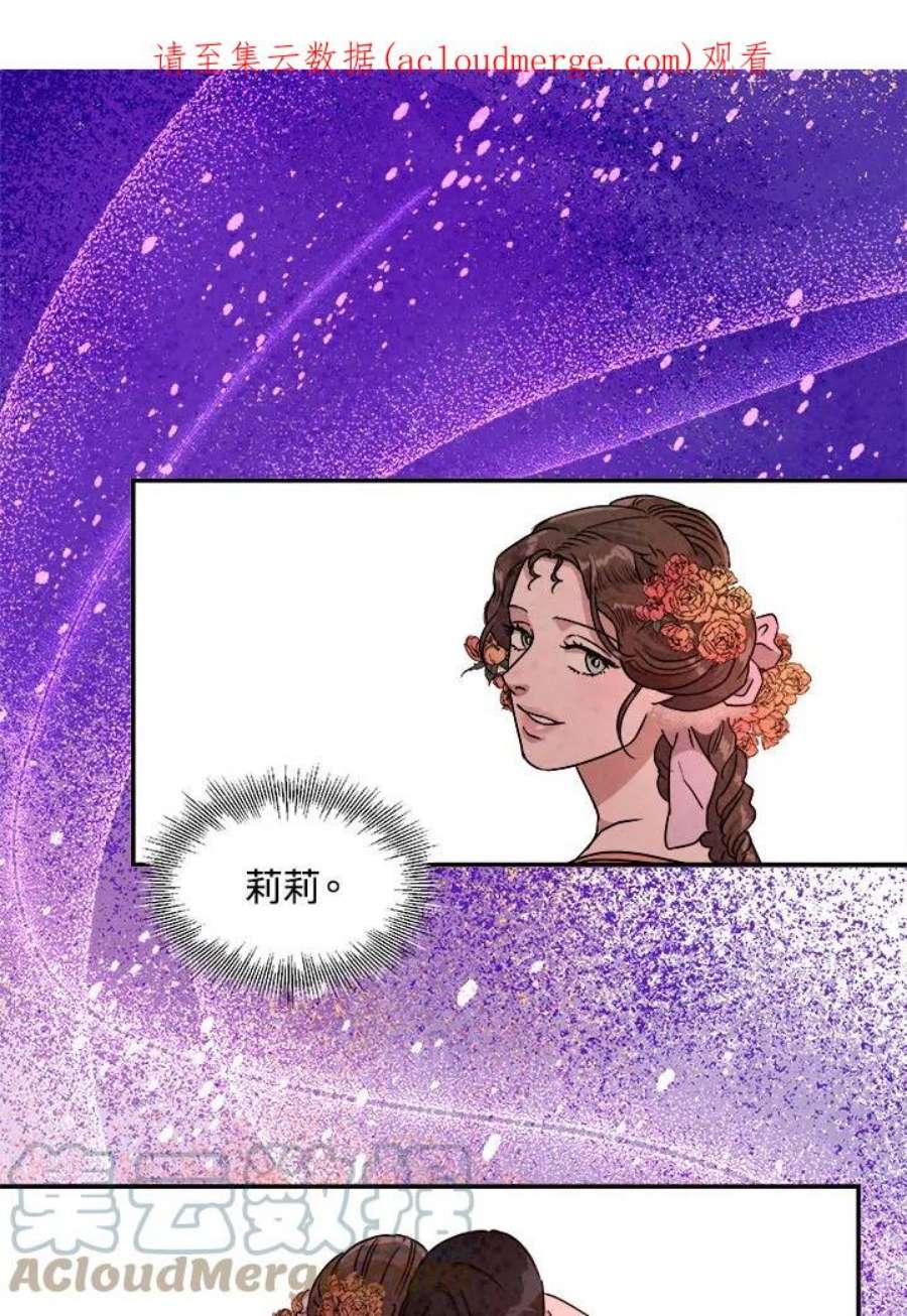 琉璃壁是什么漫画,第34话 1图