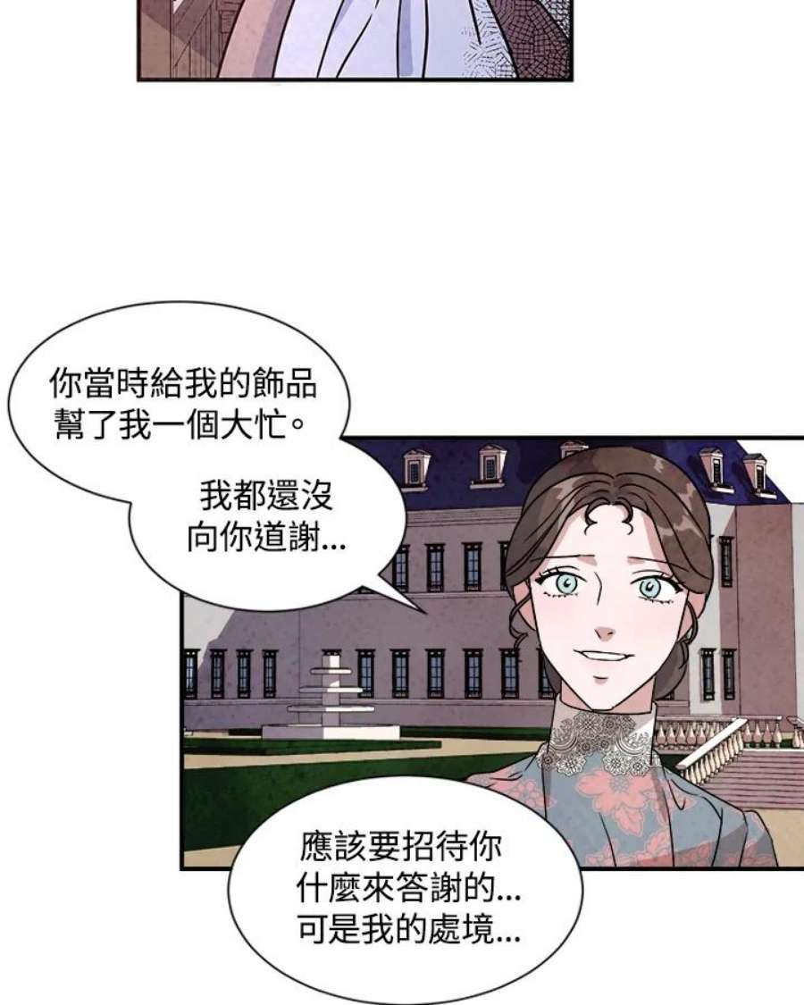 琉璃壁是什么漫画,第34话 50图