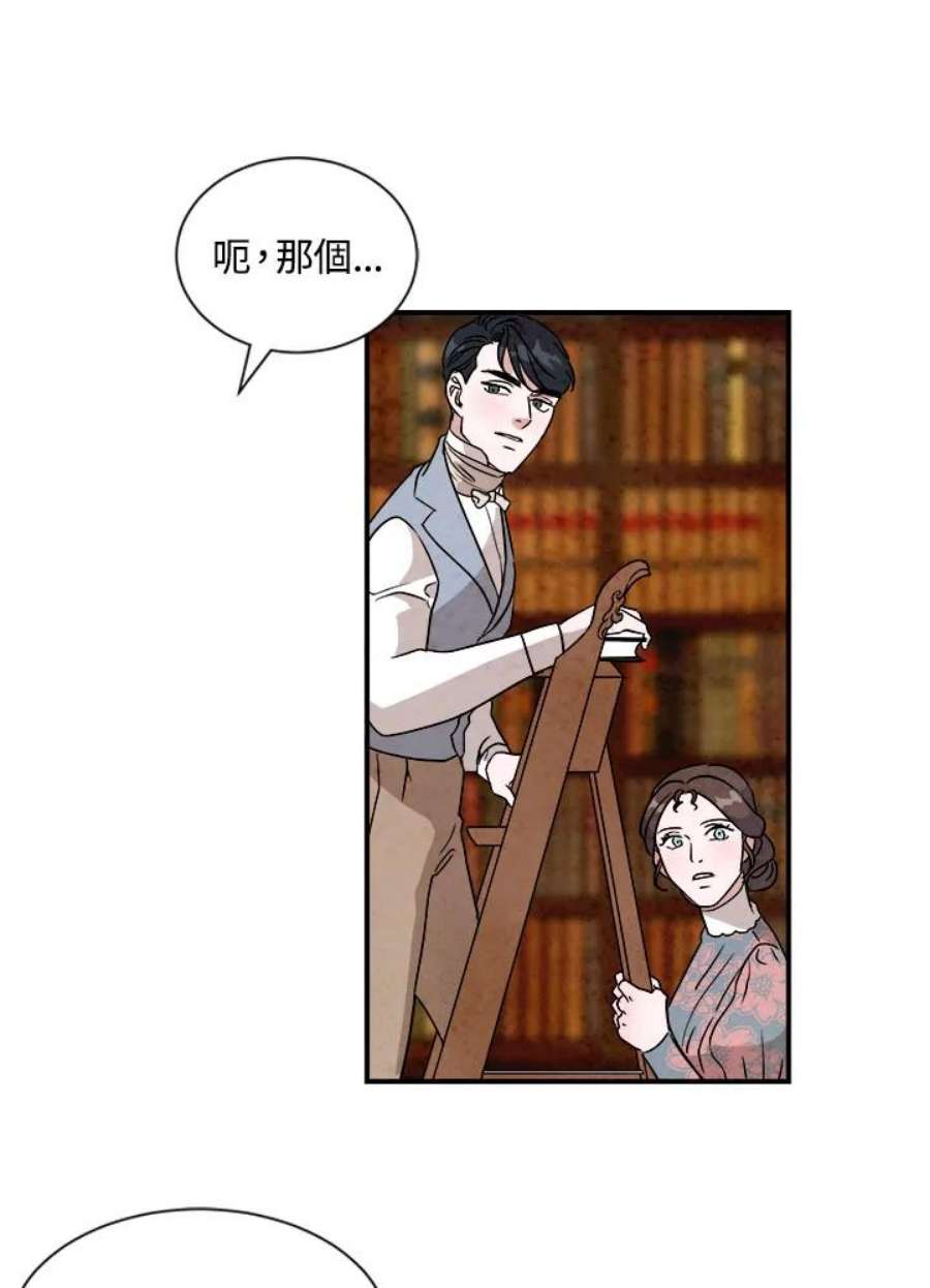 琉璃壁是什么漫画,第34话 30图