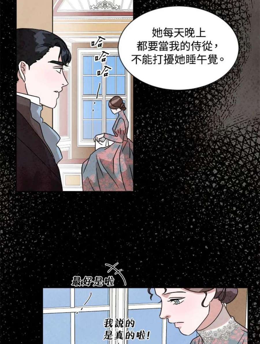 琉璃壁是什么漫画,第34话 72图