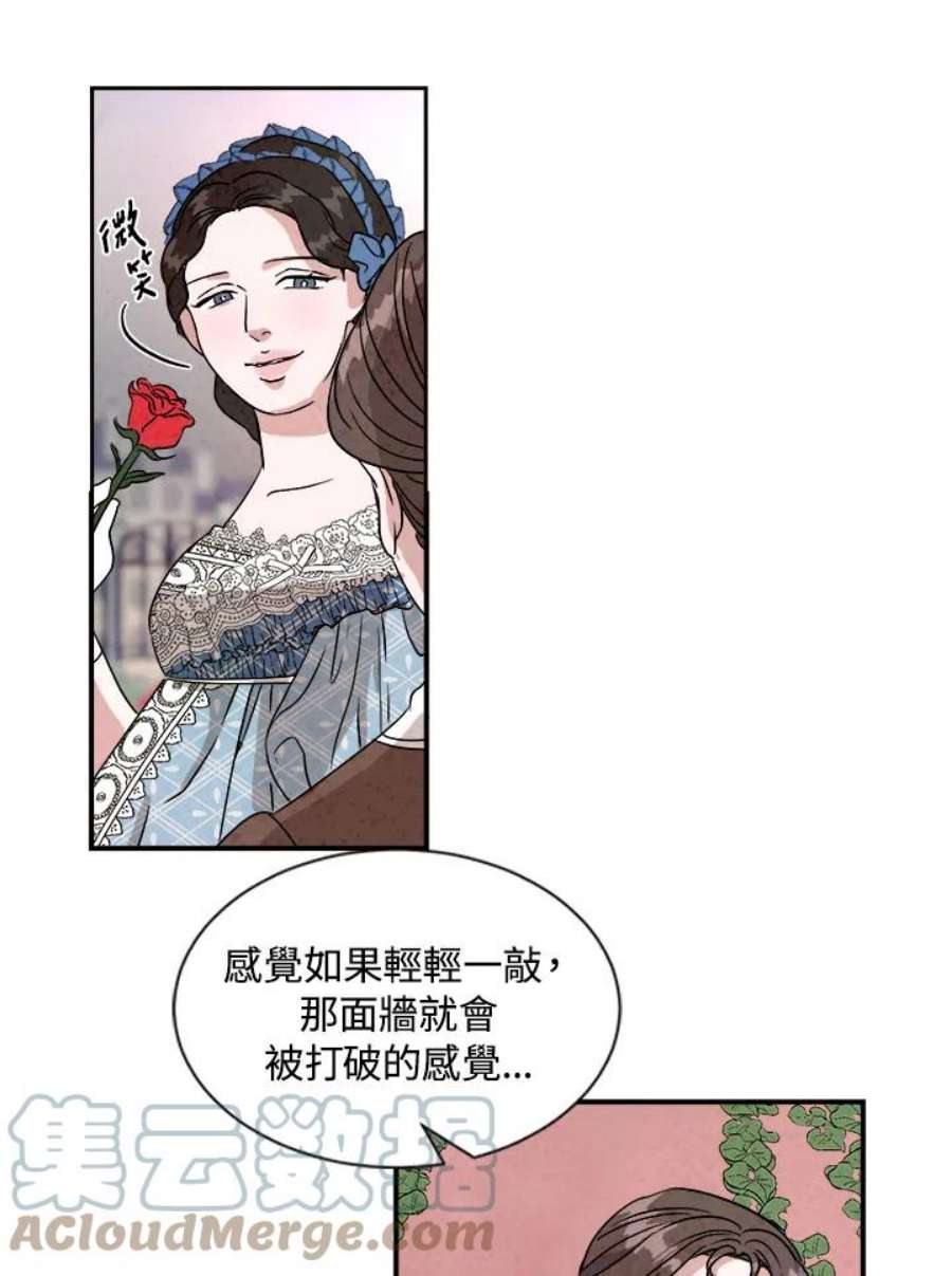 琉璃壁是什么漫画,第34话 76图