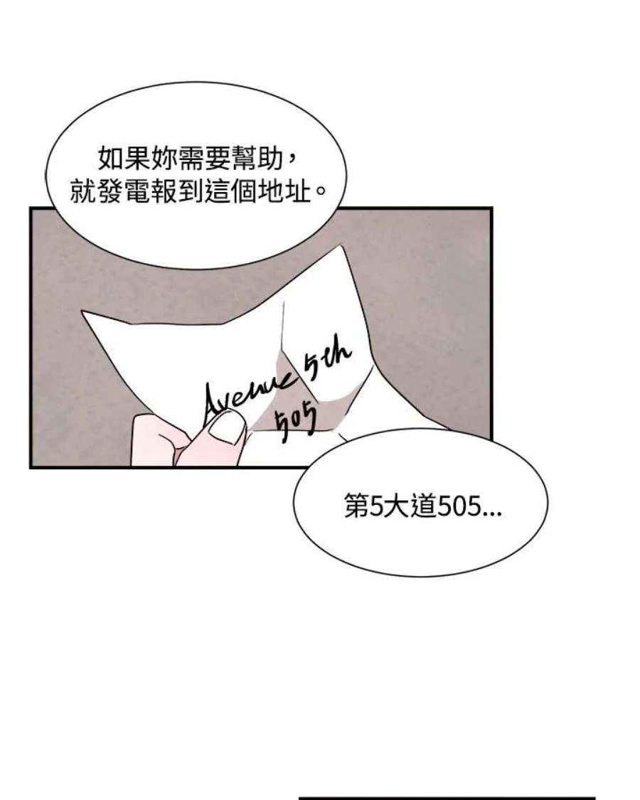 琉璃壁是什么漫画,第34话 53图