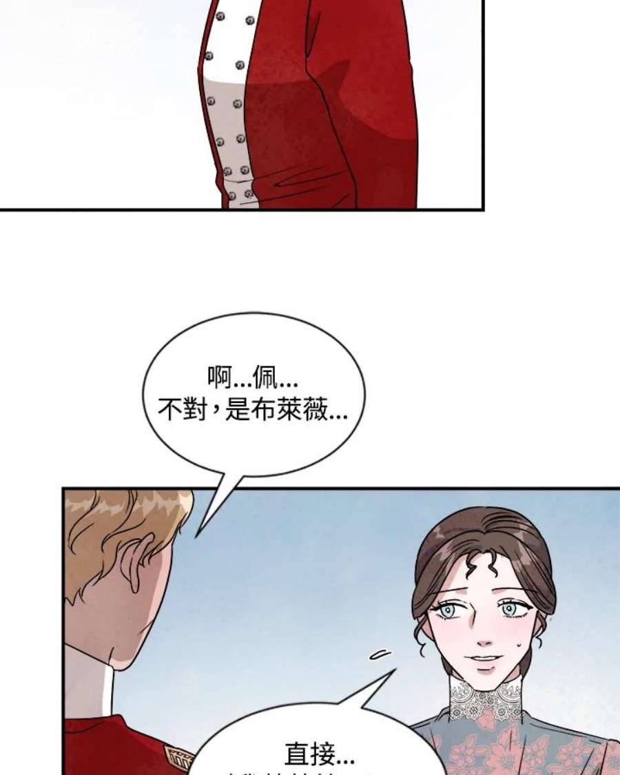 琉璃壁是什么漫画,第34话 47图