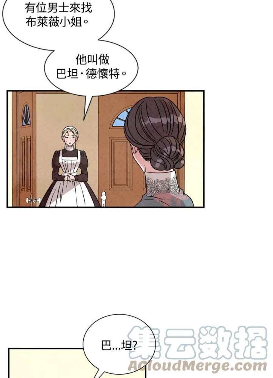 琉璃壁是什么漫画,第34话 31图