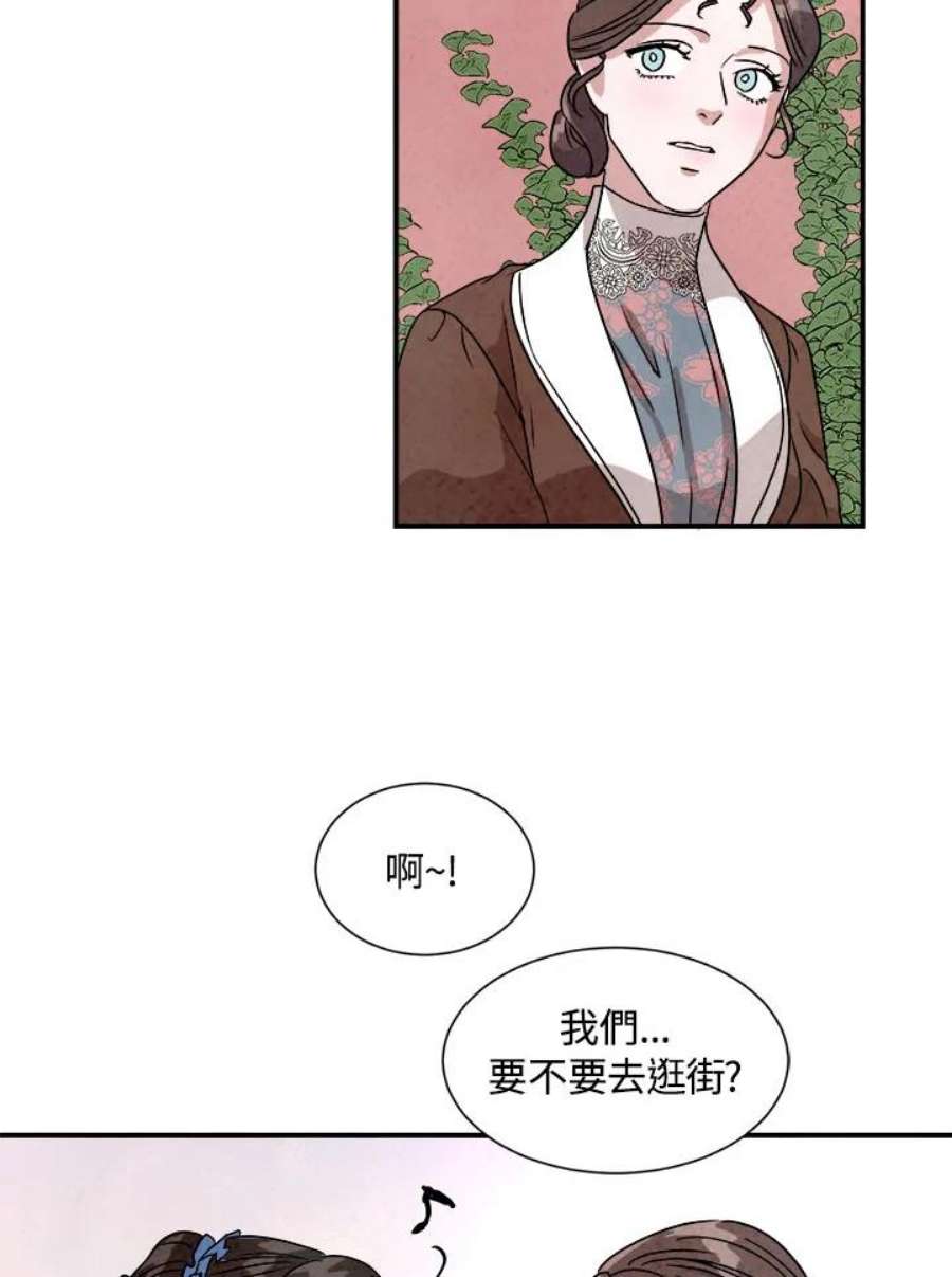 琉璃壁是什么漫画,第34话 77图