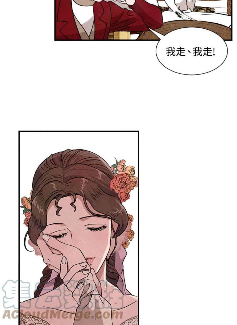 琉璃壁是什么漫画,第34话 7图