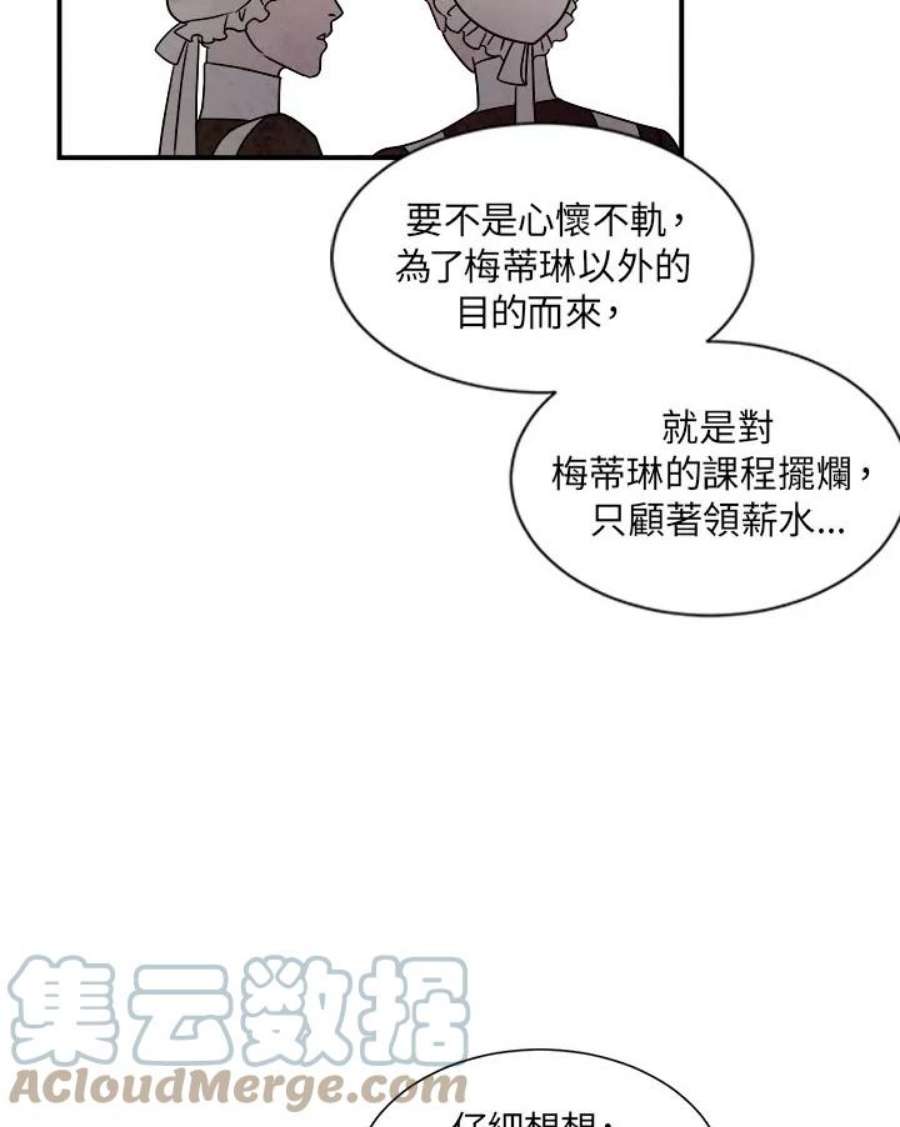 琉璃壁是什么漫画,第34话 40图