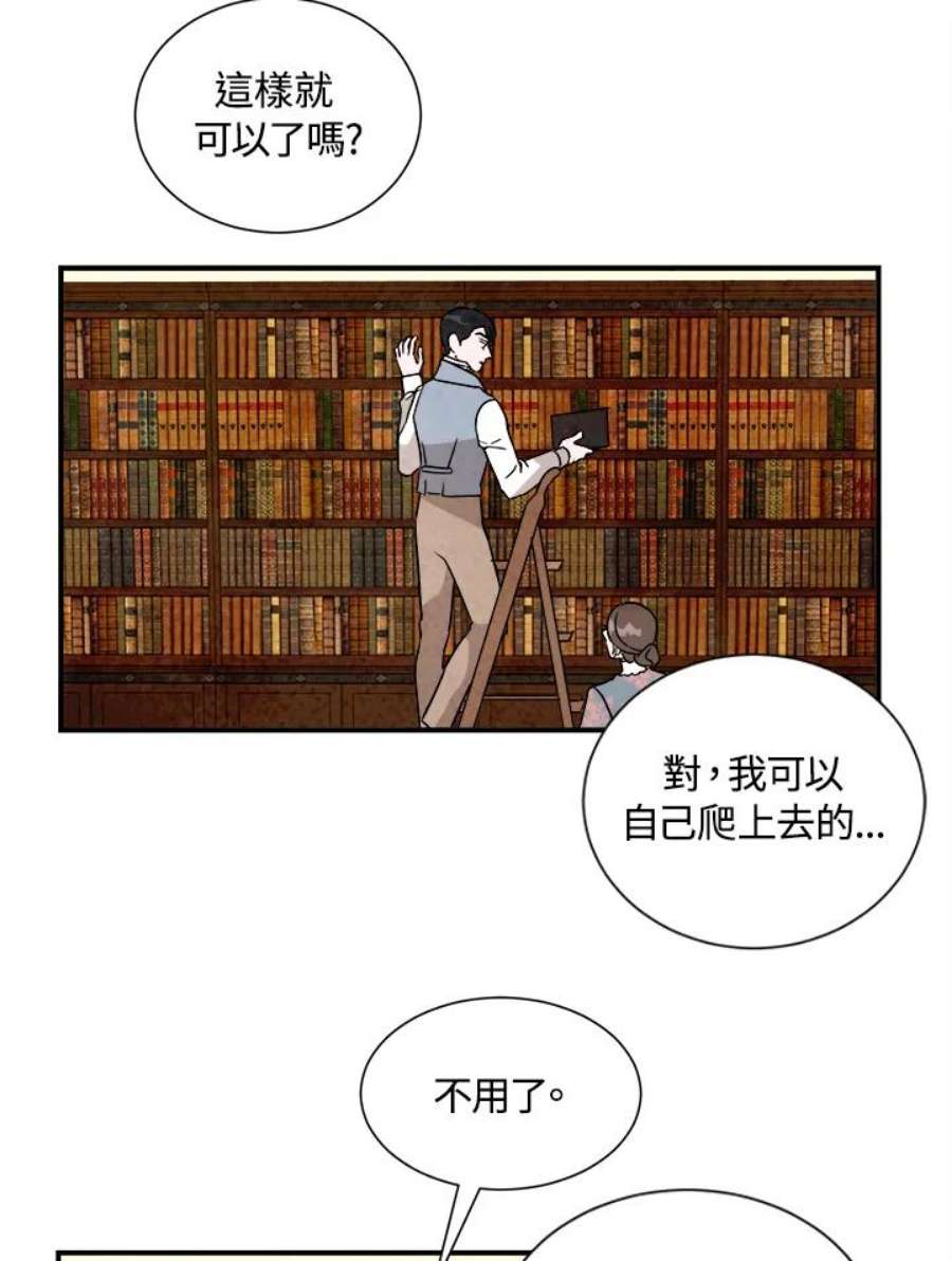 琉璃壁是什么漫画,第34话 27图