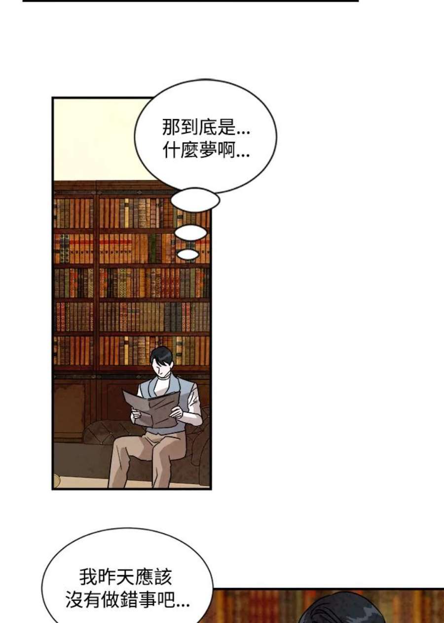 琉璃壁是什么漫画,第34话 11图