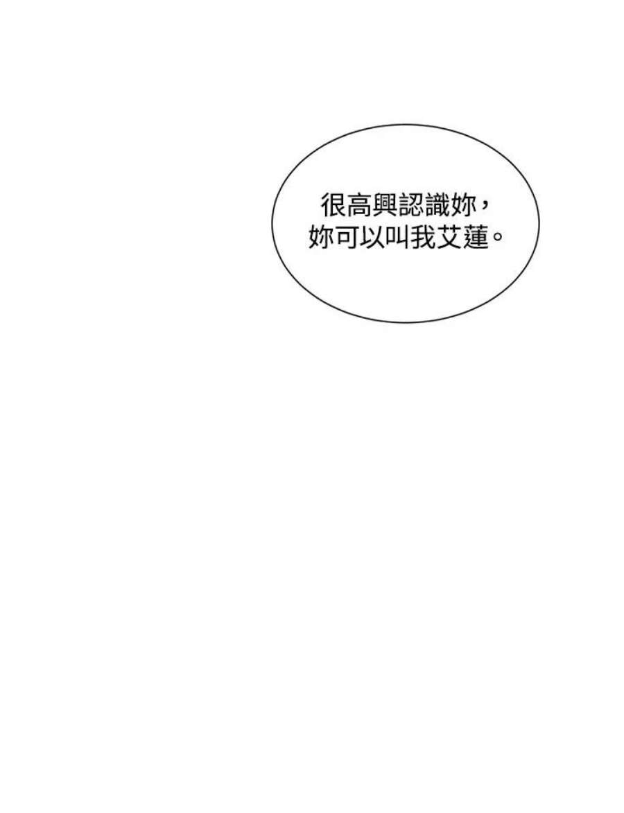 琉璃壁是什么漫画,第34话 63图