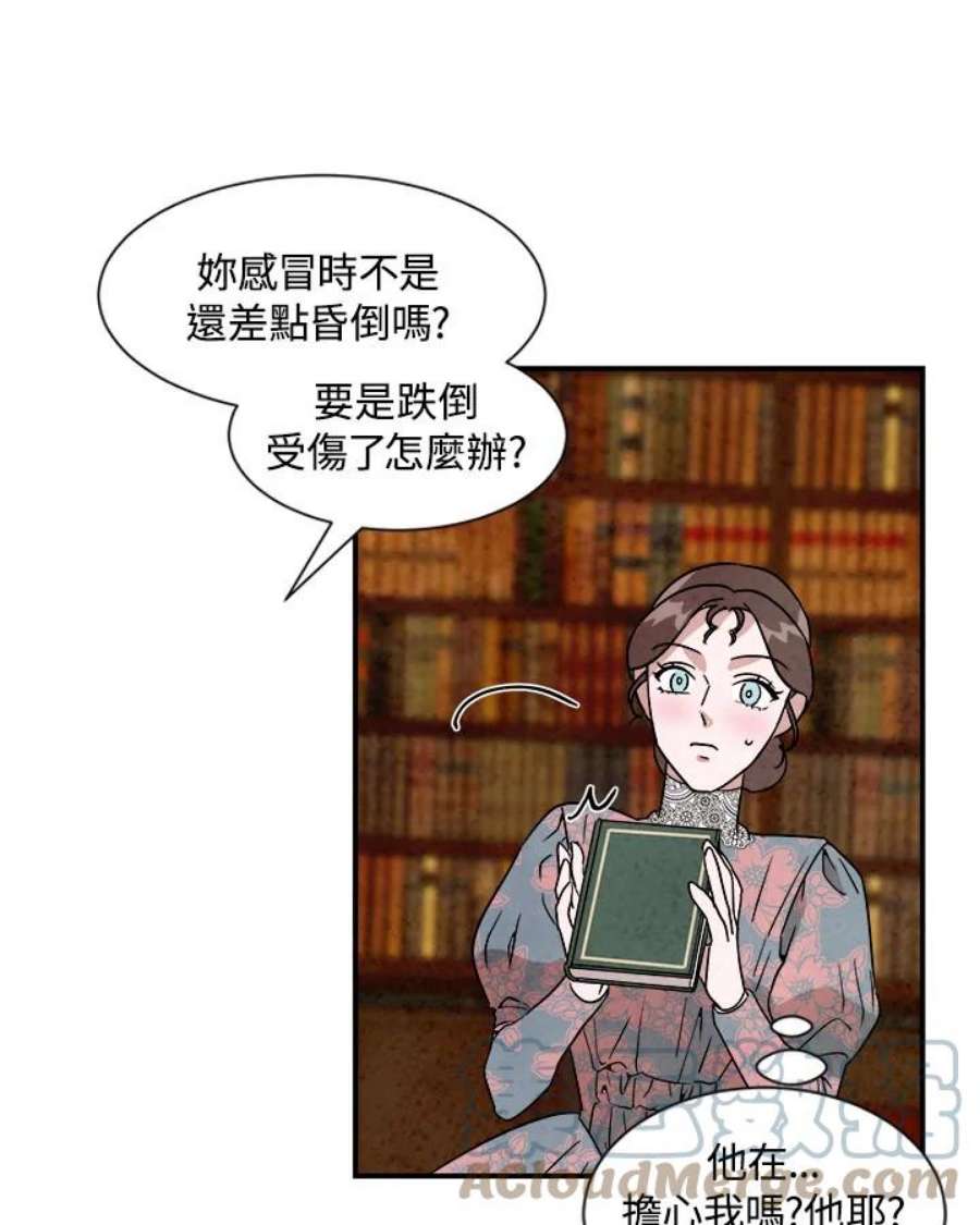 琉璃壁是什么漫画,第34话 22图