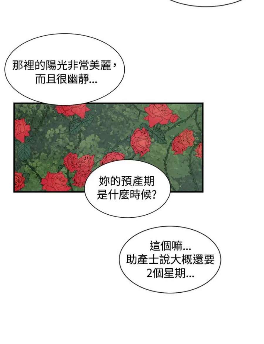 琉璃壁是什么漫画,第34话 66图