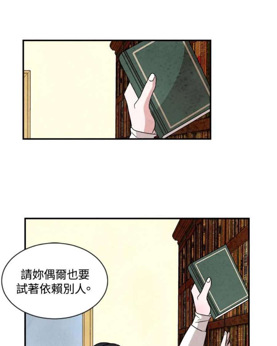 琉璃壁是什么漫画,第34话 18图