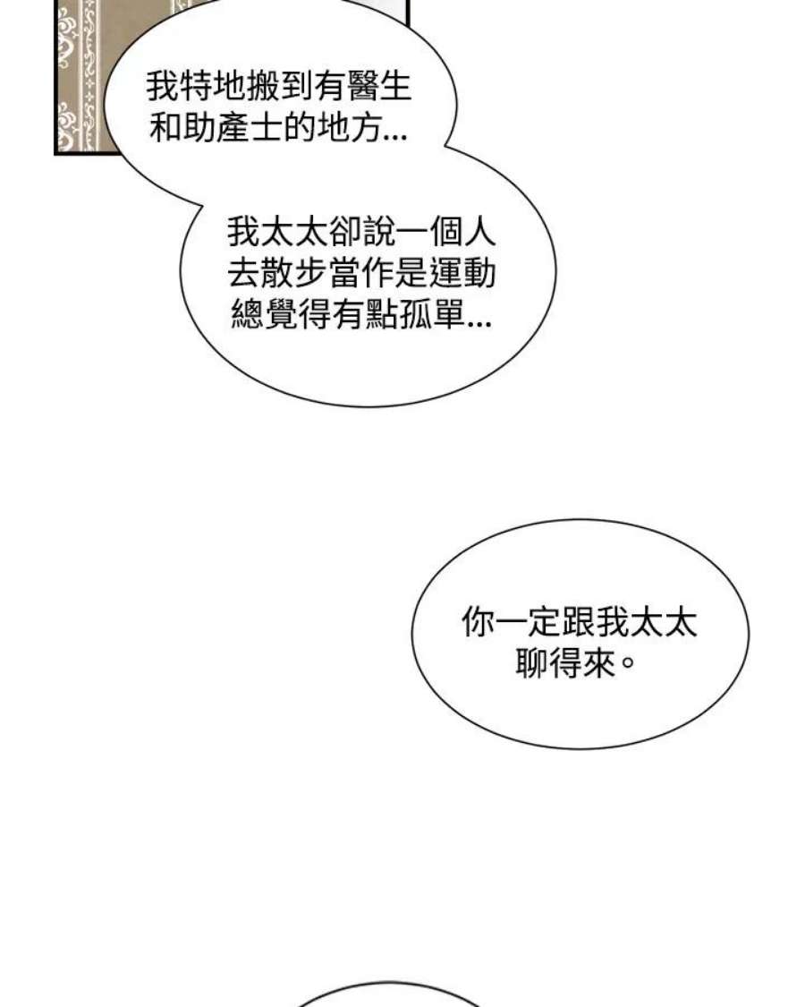 琉璃壁是什么漫画,第34话 59图