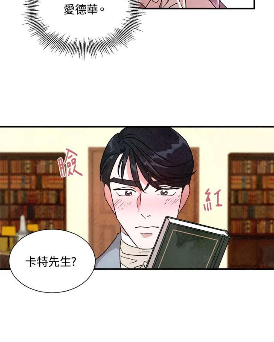 琉璃壁是什么漫画,第34话 21图