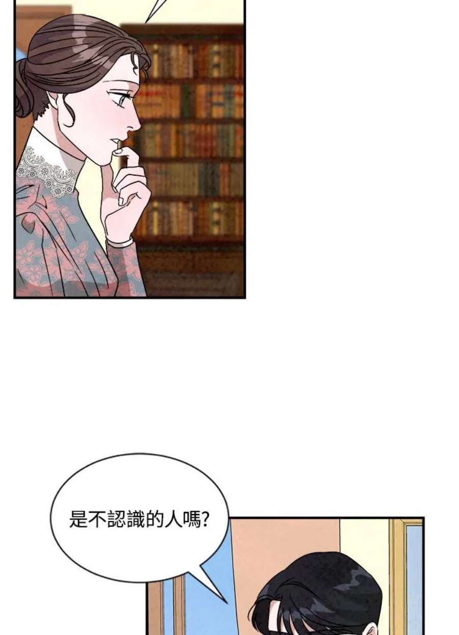 琉璃壁是什么漫画,第34话 32图