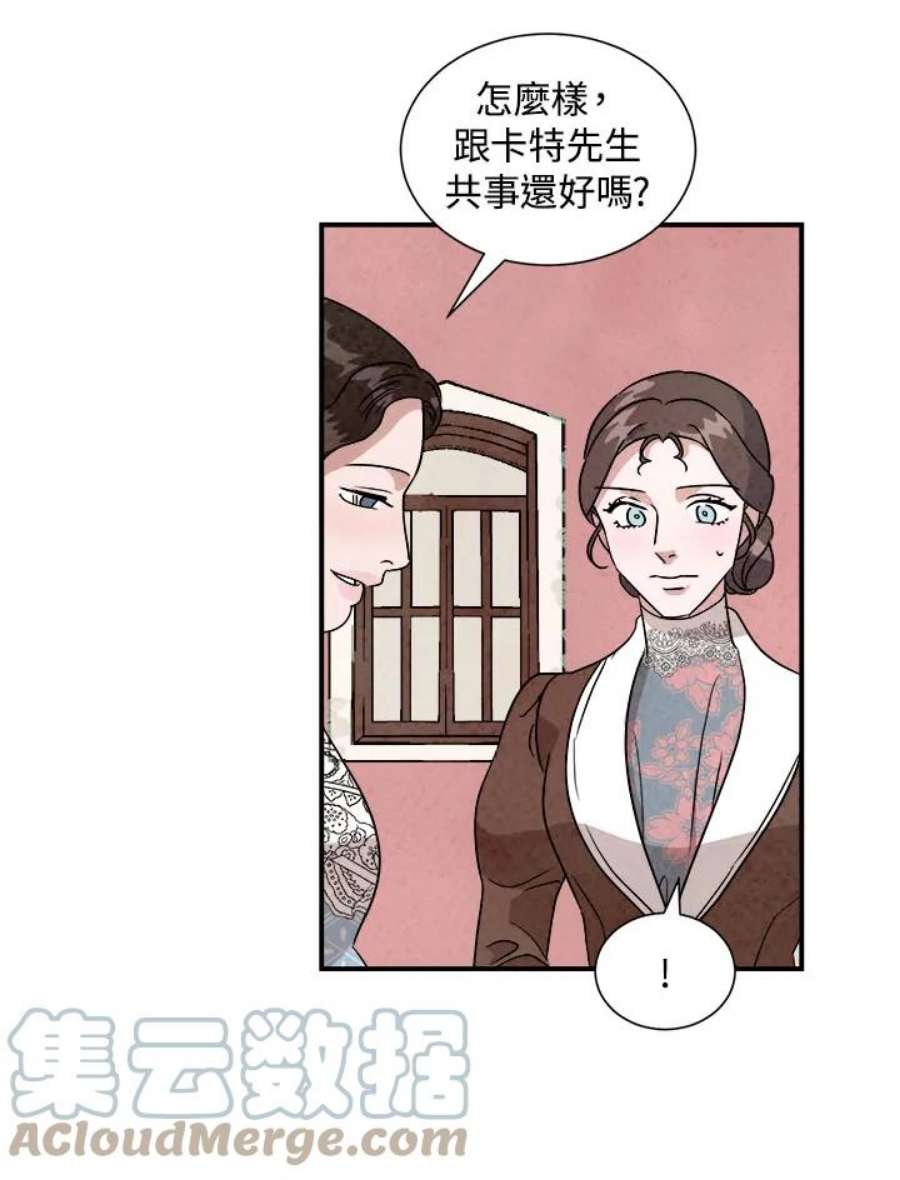 琉璃壁是什么漫画,第34话 67图