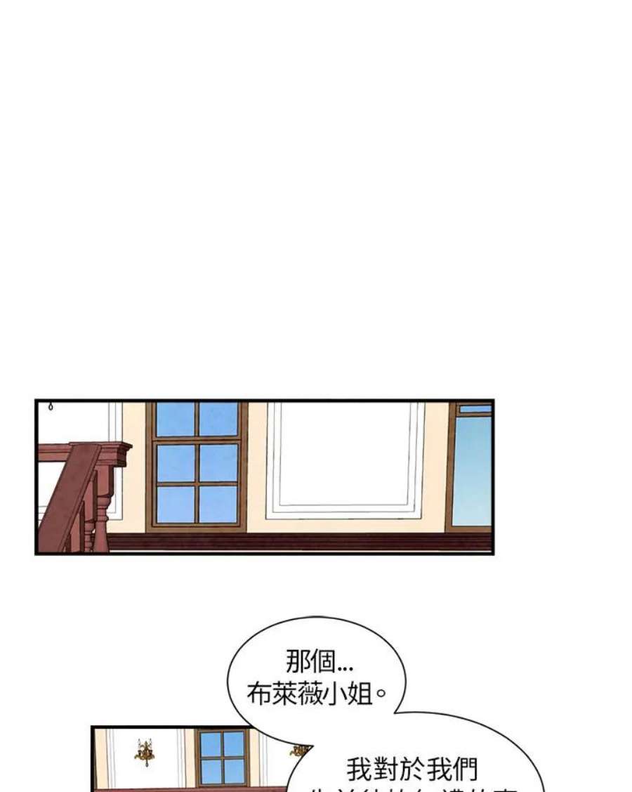 琉璃壁是什么漫画,第34话 38图