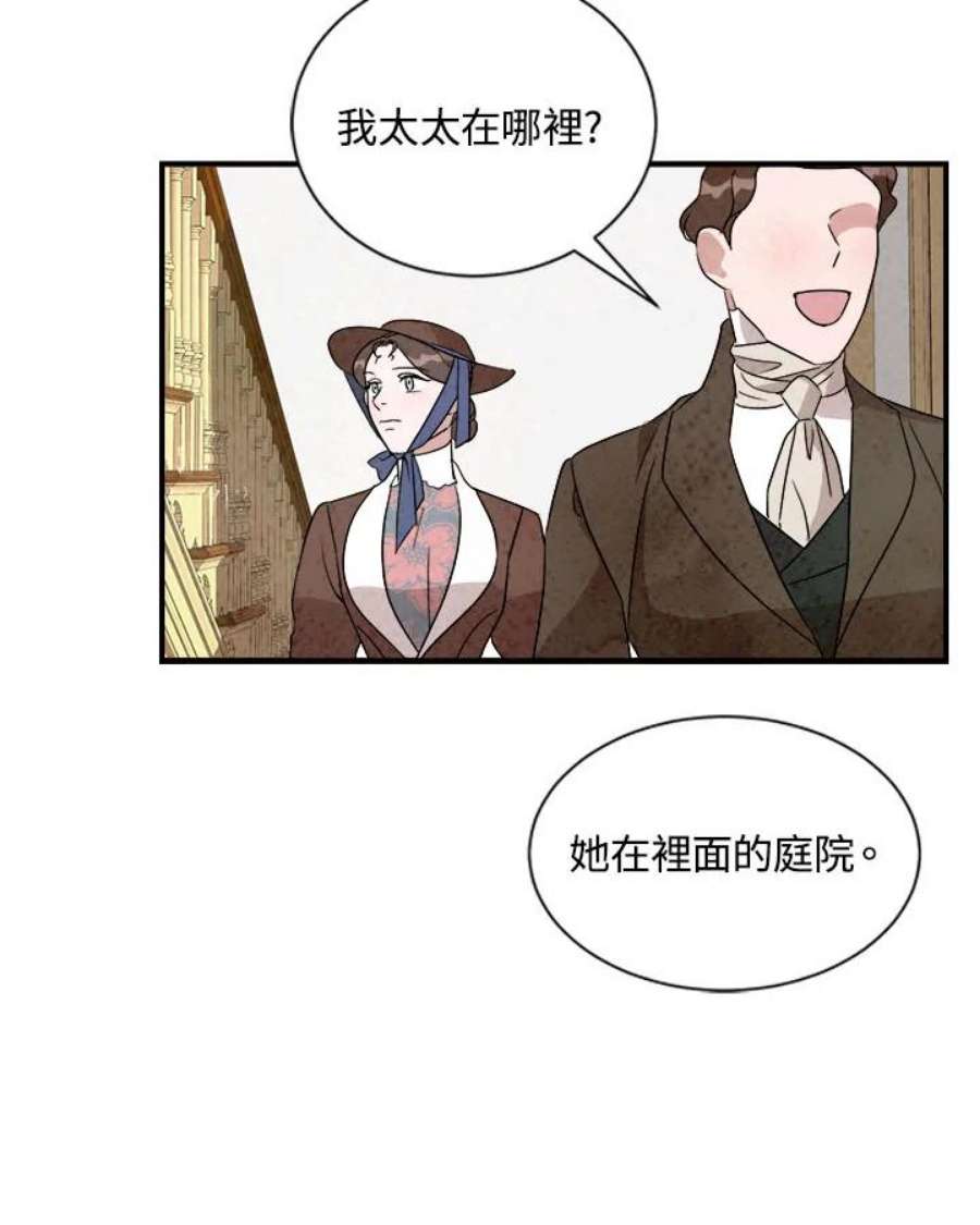 琉璃壁是什么漫画,第34话 60图