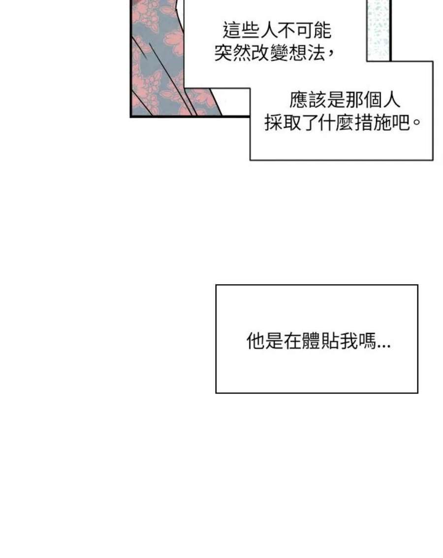 琉璃壁是什么漫画,第34话 44图