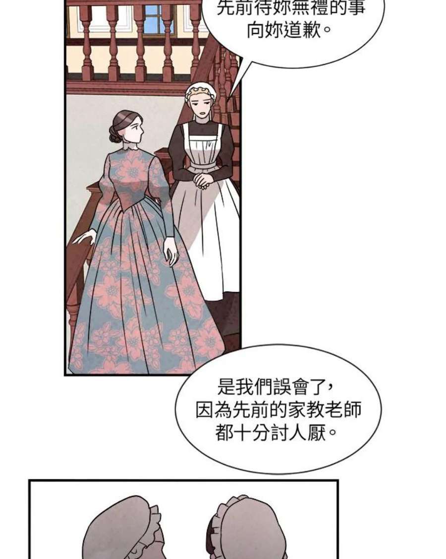 琉璃壁是什么漫画,第34话 39图