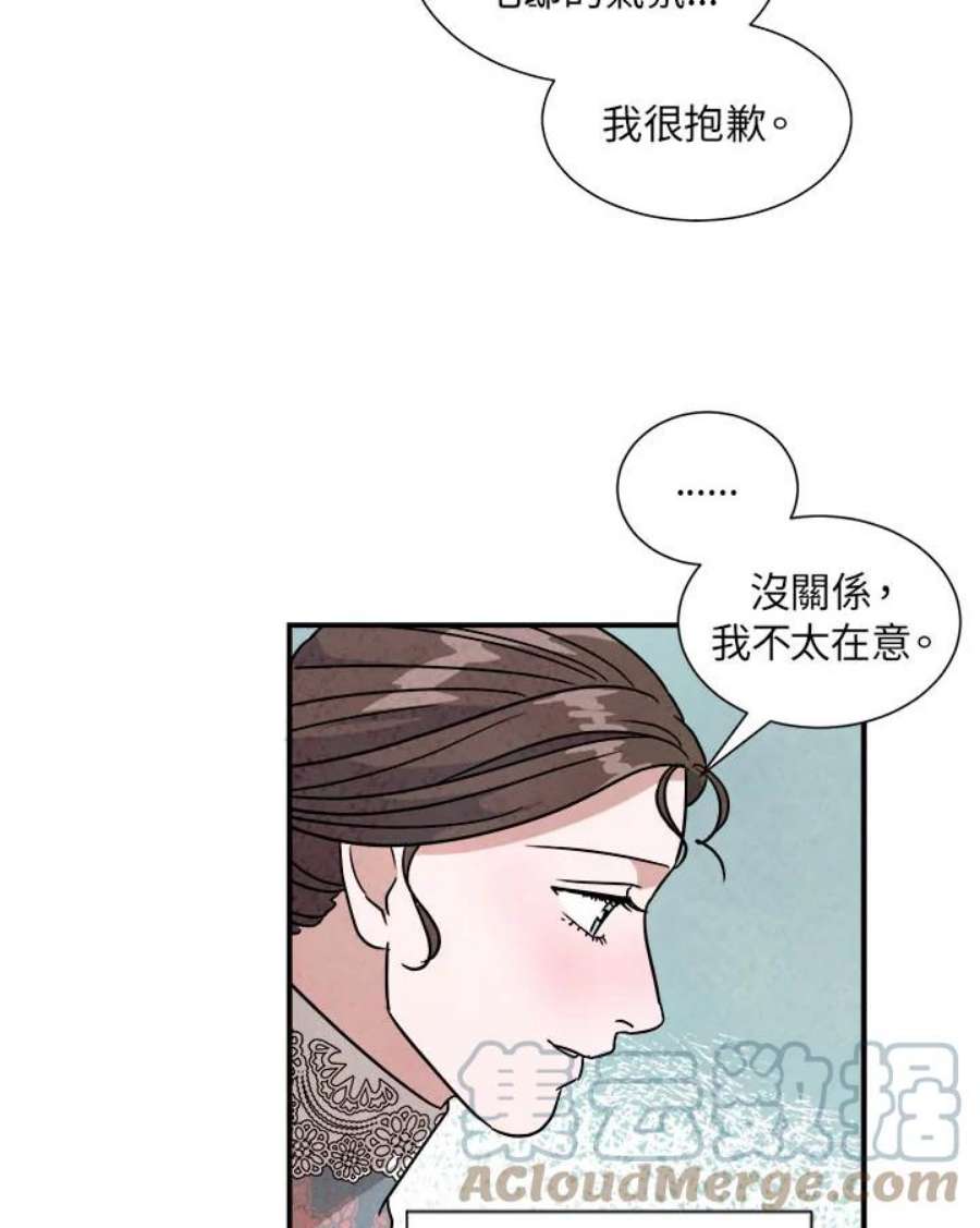 琉璃壁是什么漫画,第34话 43图