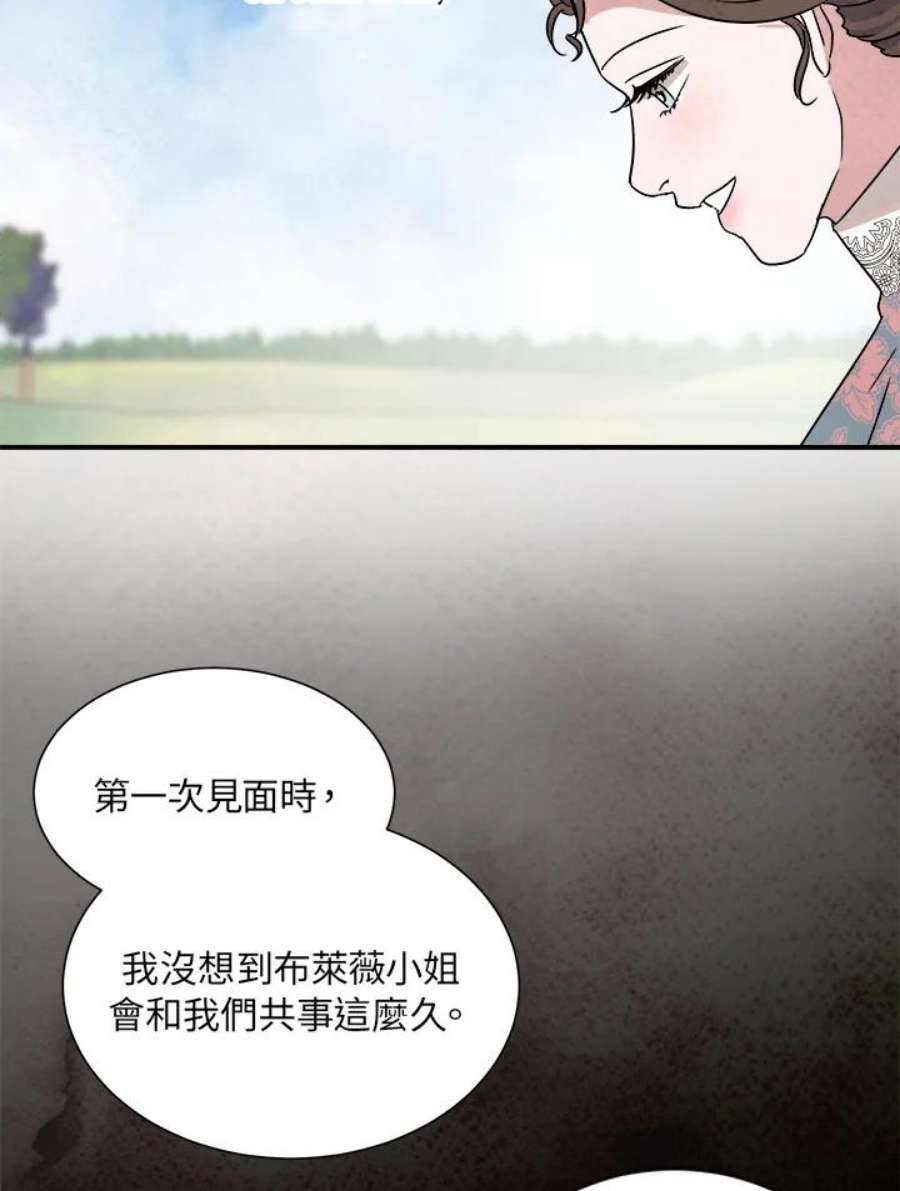 琉璃之壁漫画,第37话 66图