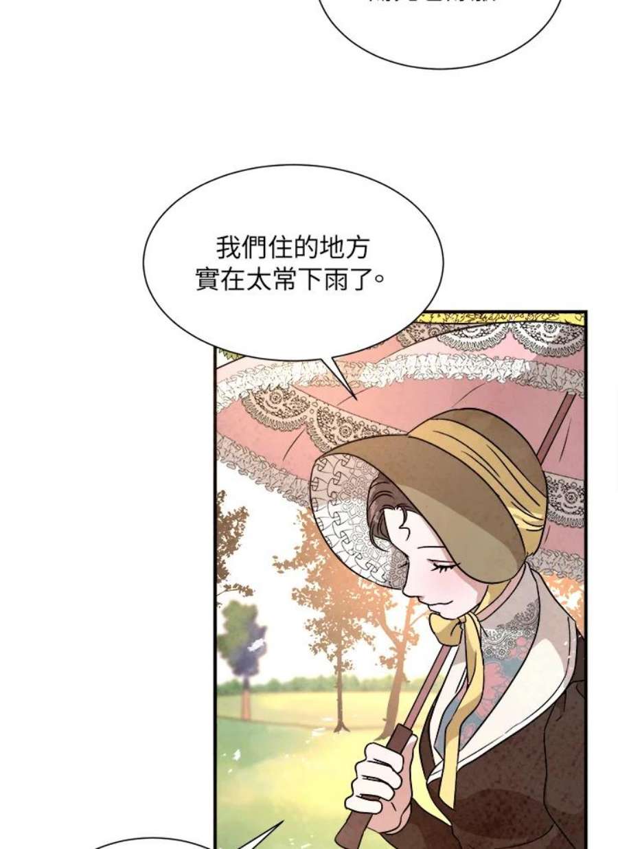 琉璃之壁漫画,第37话 42图