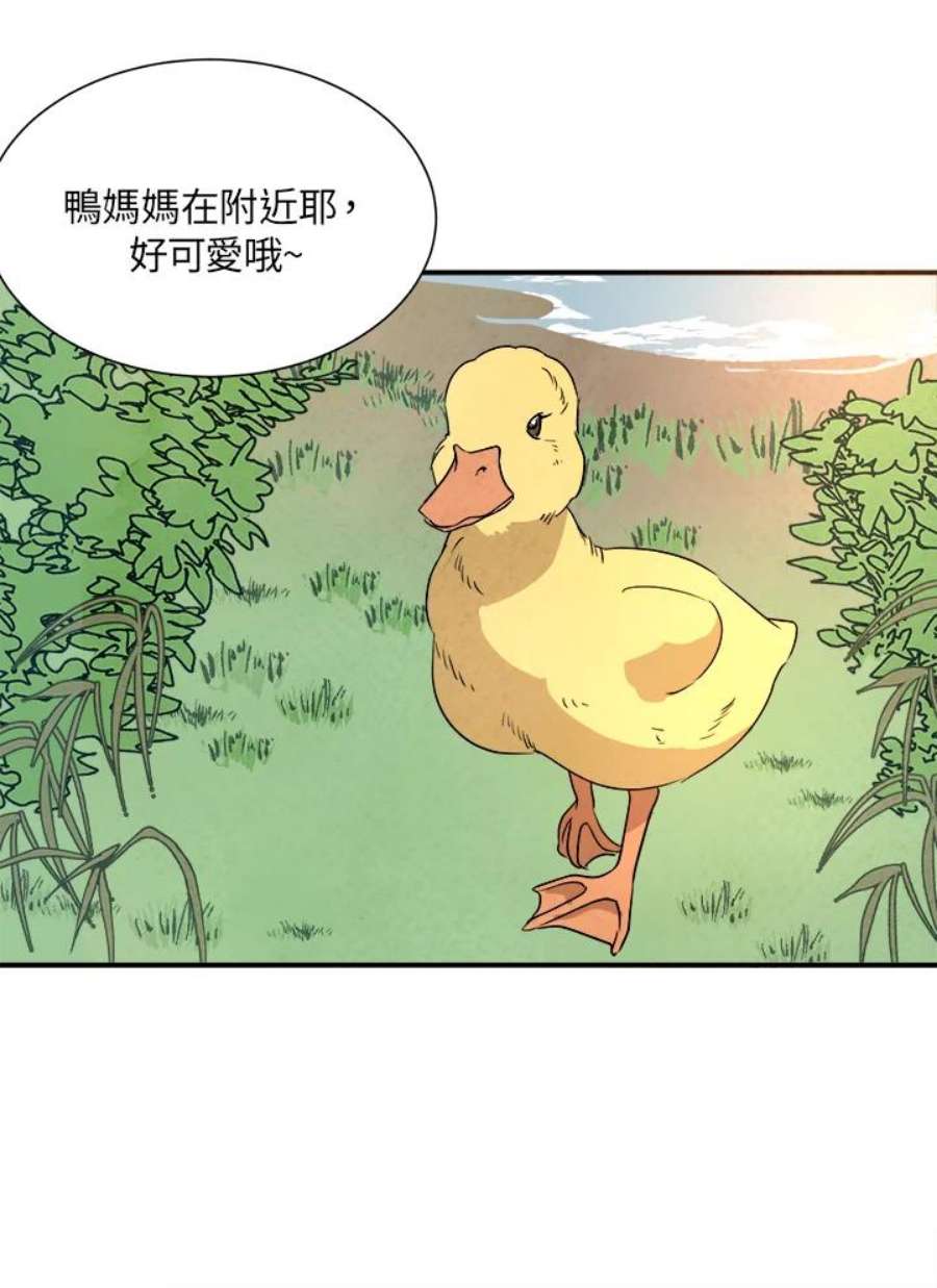 琉璃之壁漫画,第37话 47图