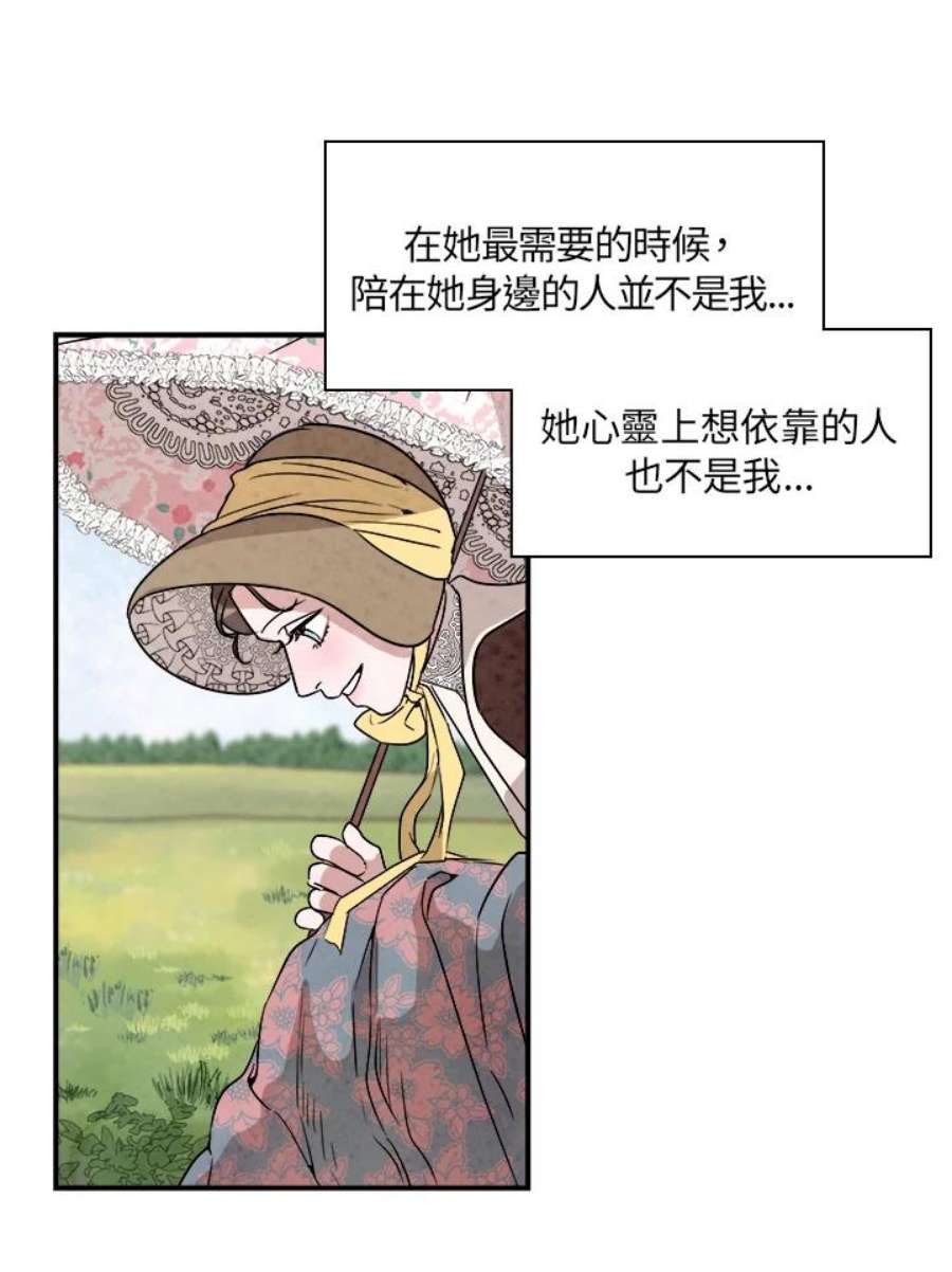 琉璃之壁漫画,第37话 48图