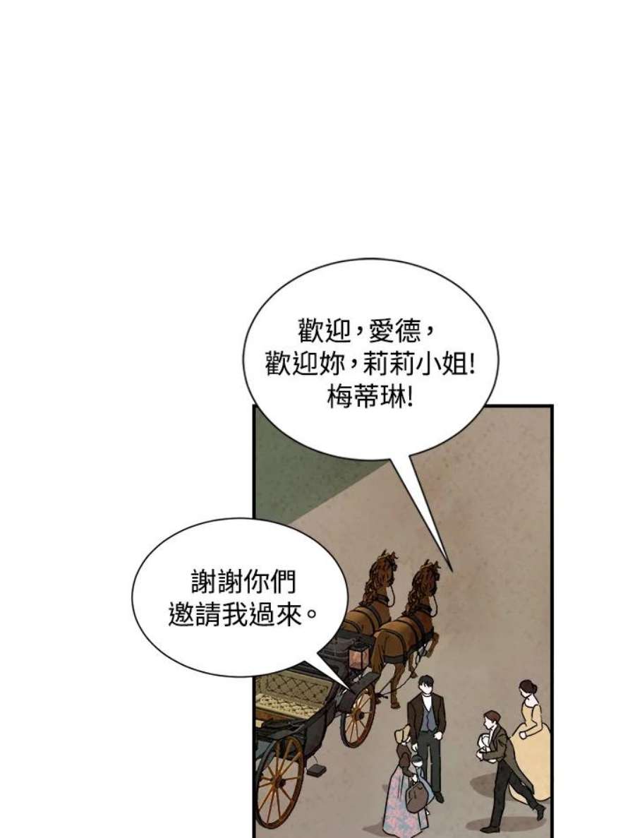 琉璃之壁漫画,第37话 26图