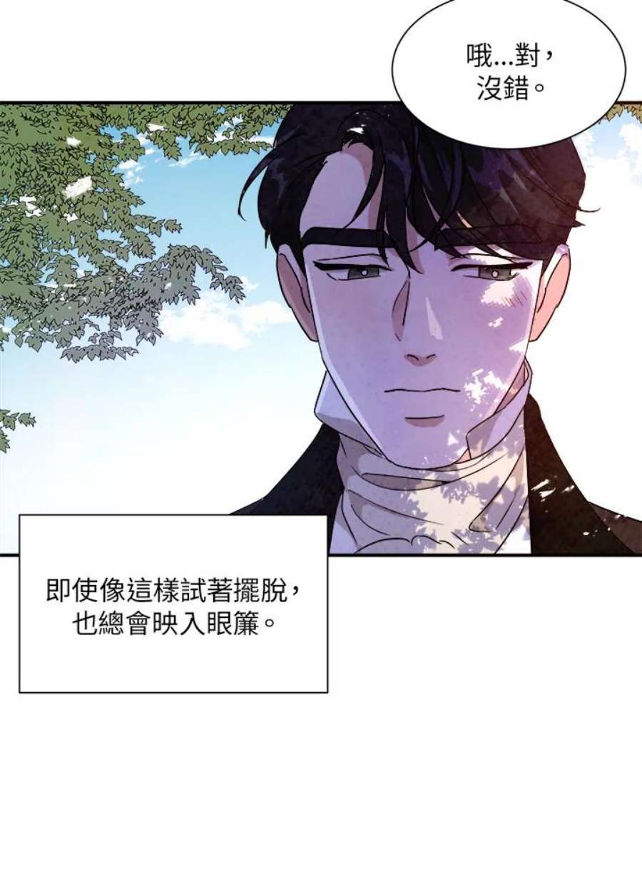 琉璃之壁漫画,第37话 45图