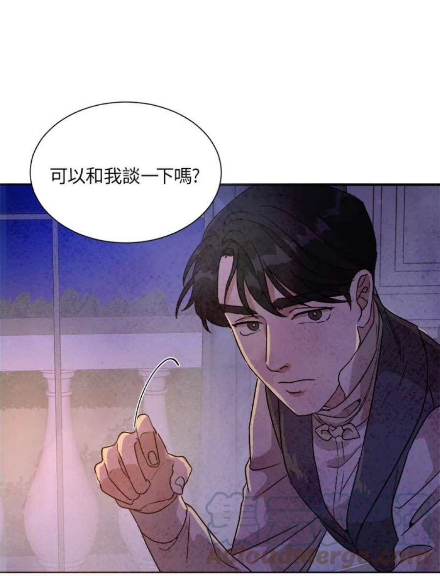 琉璃之壁漫画,第37话 58图