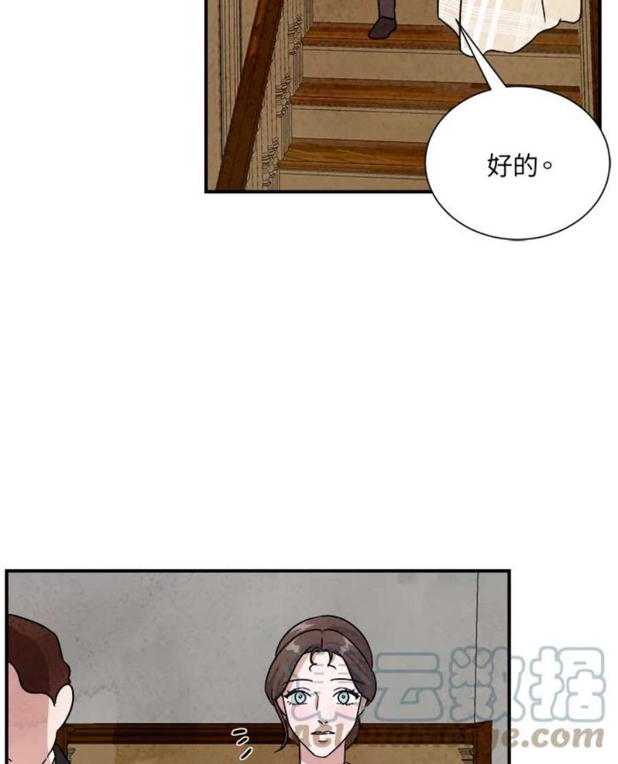 琉璃之壁漫画,第37话 4图