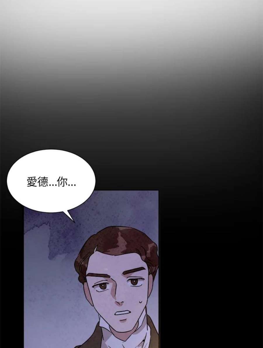 琉璃之壁漫画,第37话 87图