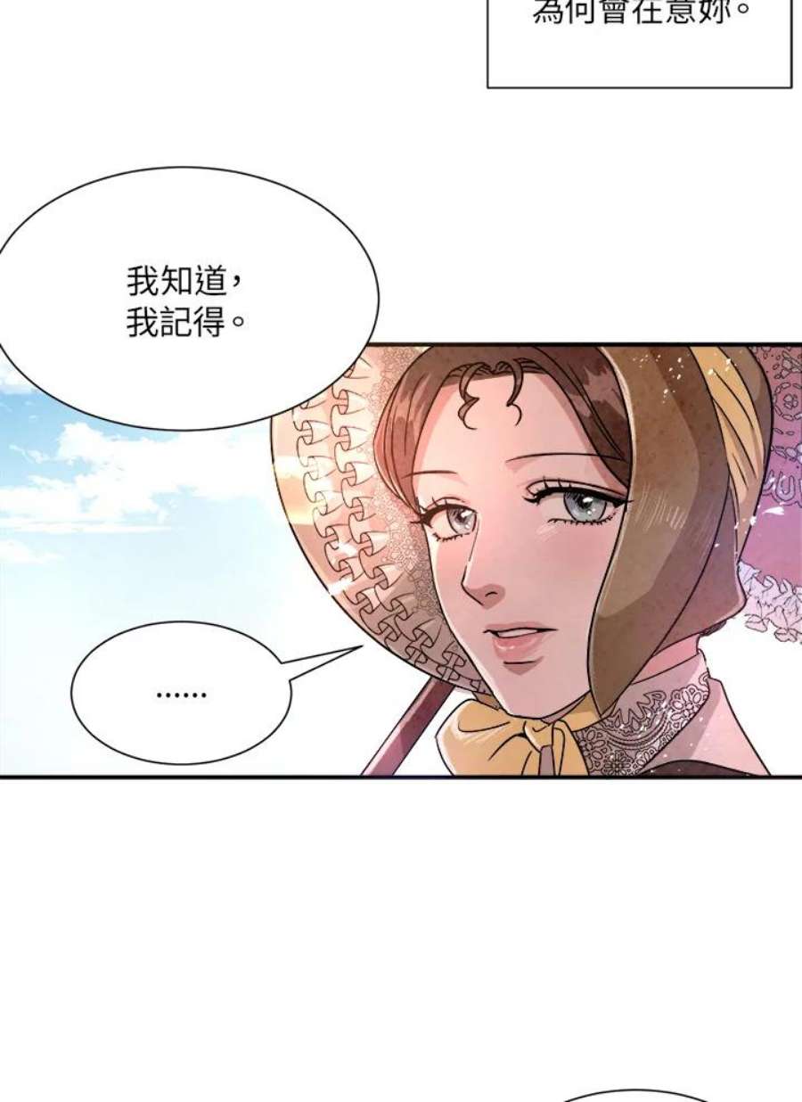 琉璃之壁漫画,第37话 44图