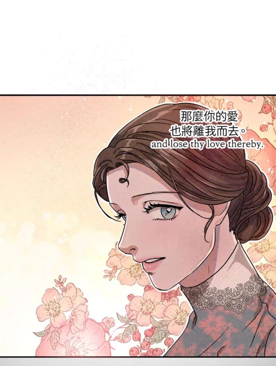 琉璃之壁漫画,第37话 86图