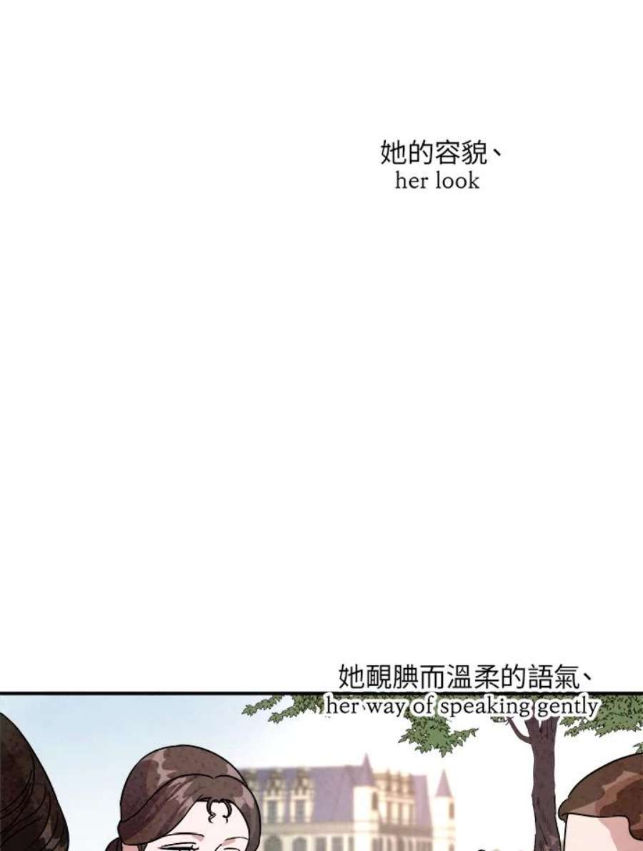 琉璃之壁漫画,第37话 63图