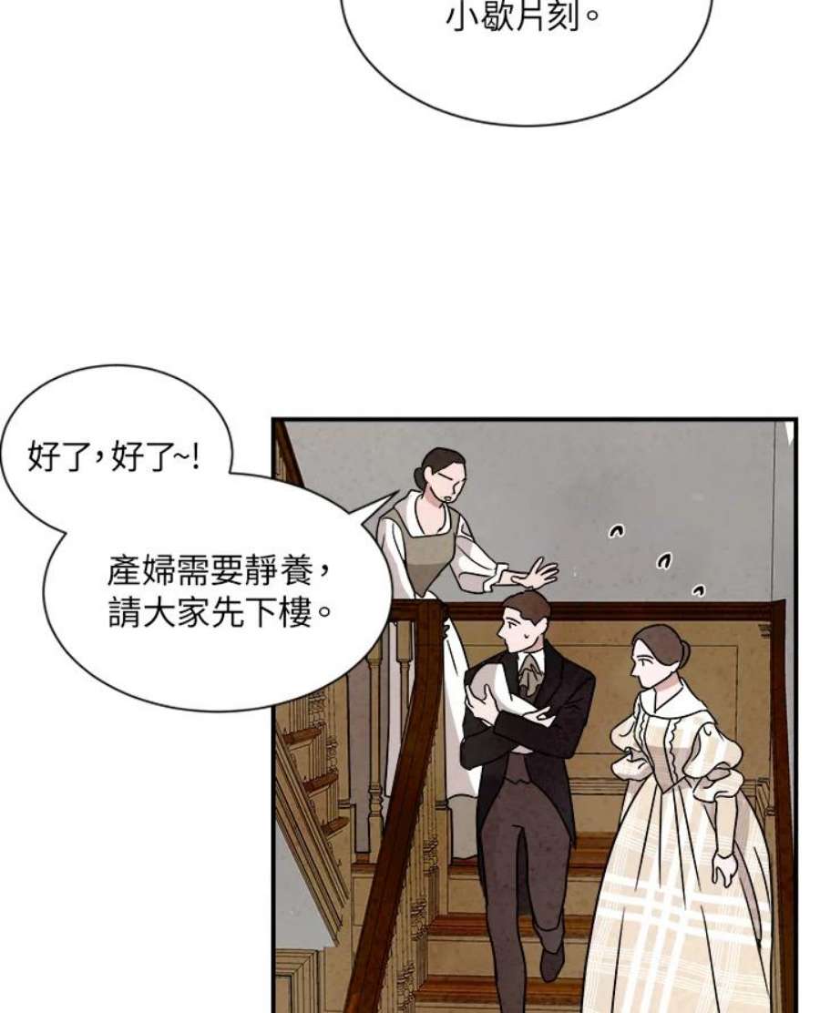 琉璃之壁漫画,第37话 3图