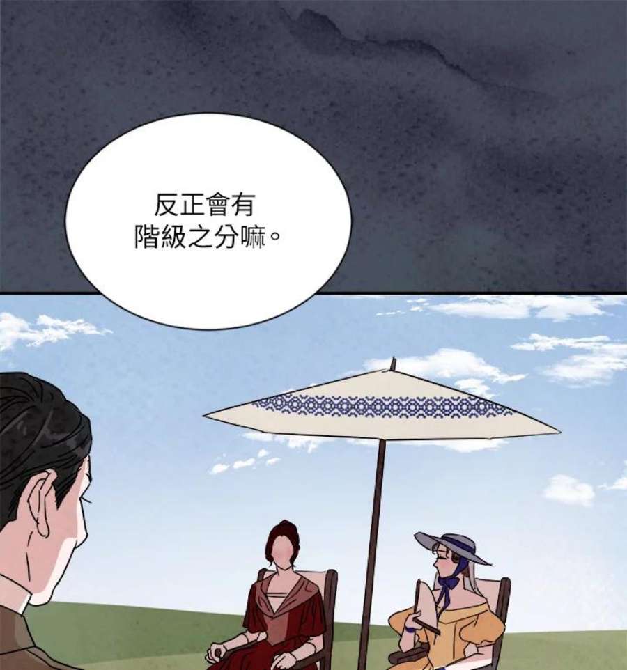 琉璃之壁漫画,第37话 71图