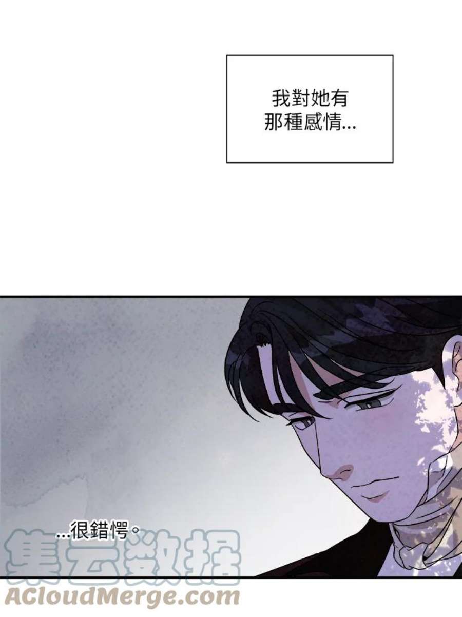 琉璃之壁漫画,第37话 49图