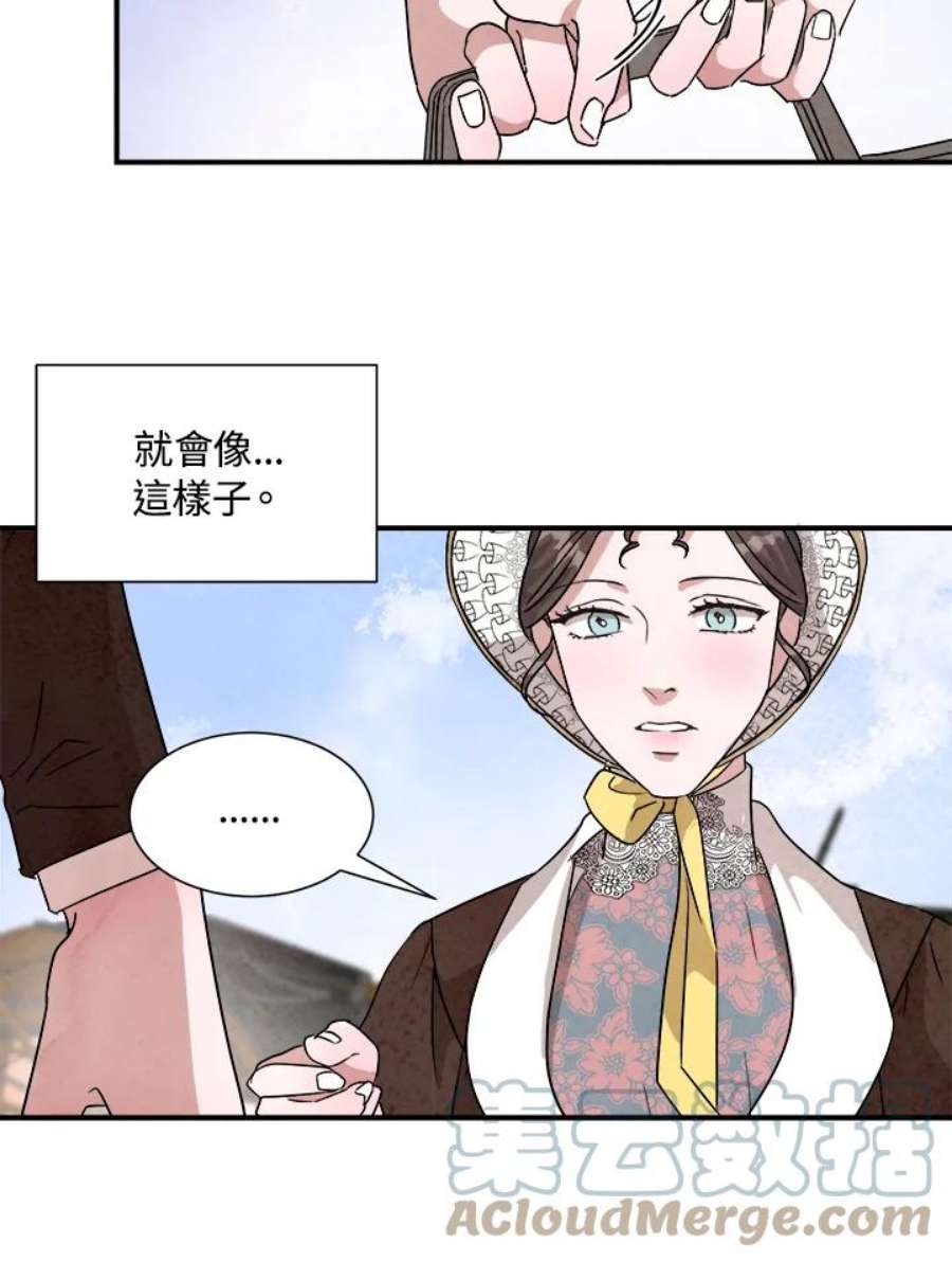 琉璃之壁漫画,第37话 31图