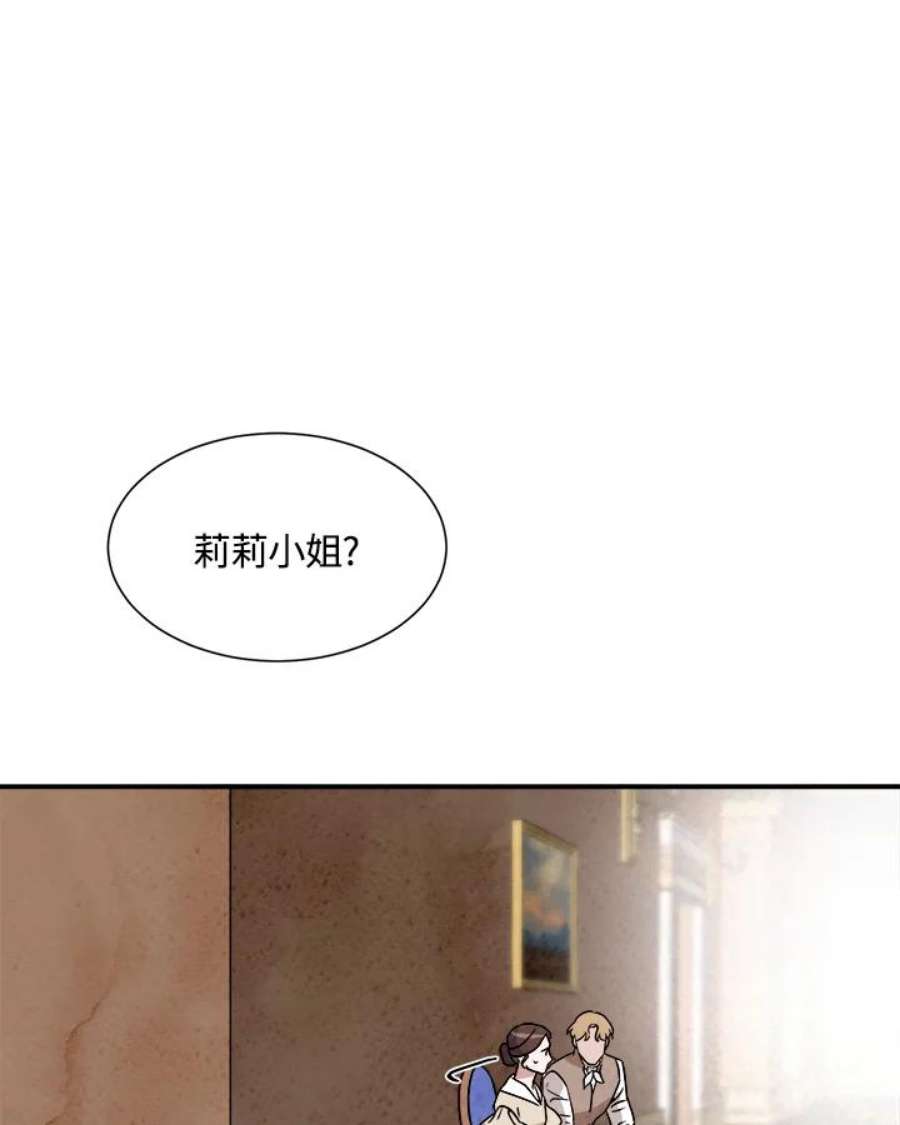 琉璃之壁漫画,第37话 17图