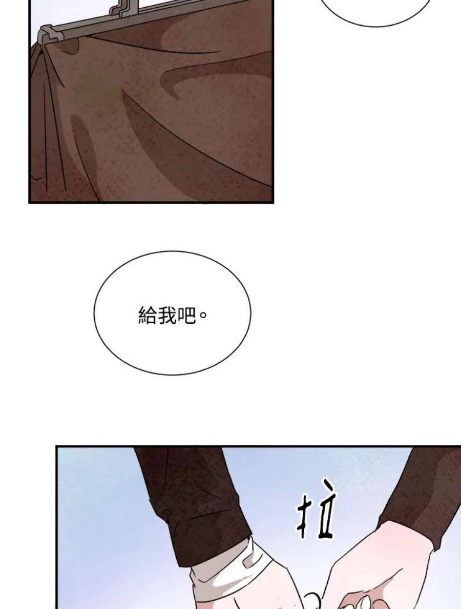 琉璃之壁漫画,第37话 30图