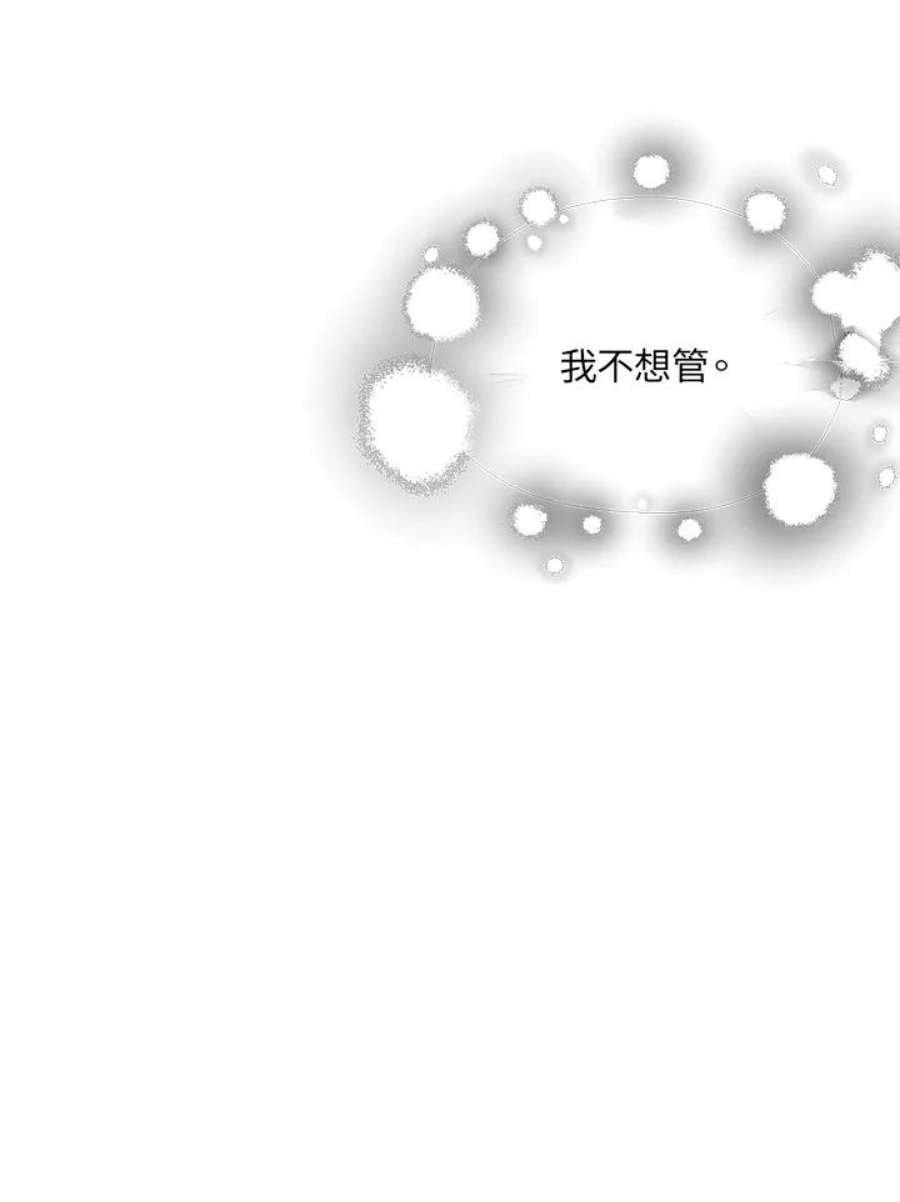 琉璃之壁漫画,第37话 53图