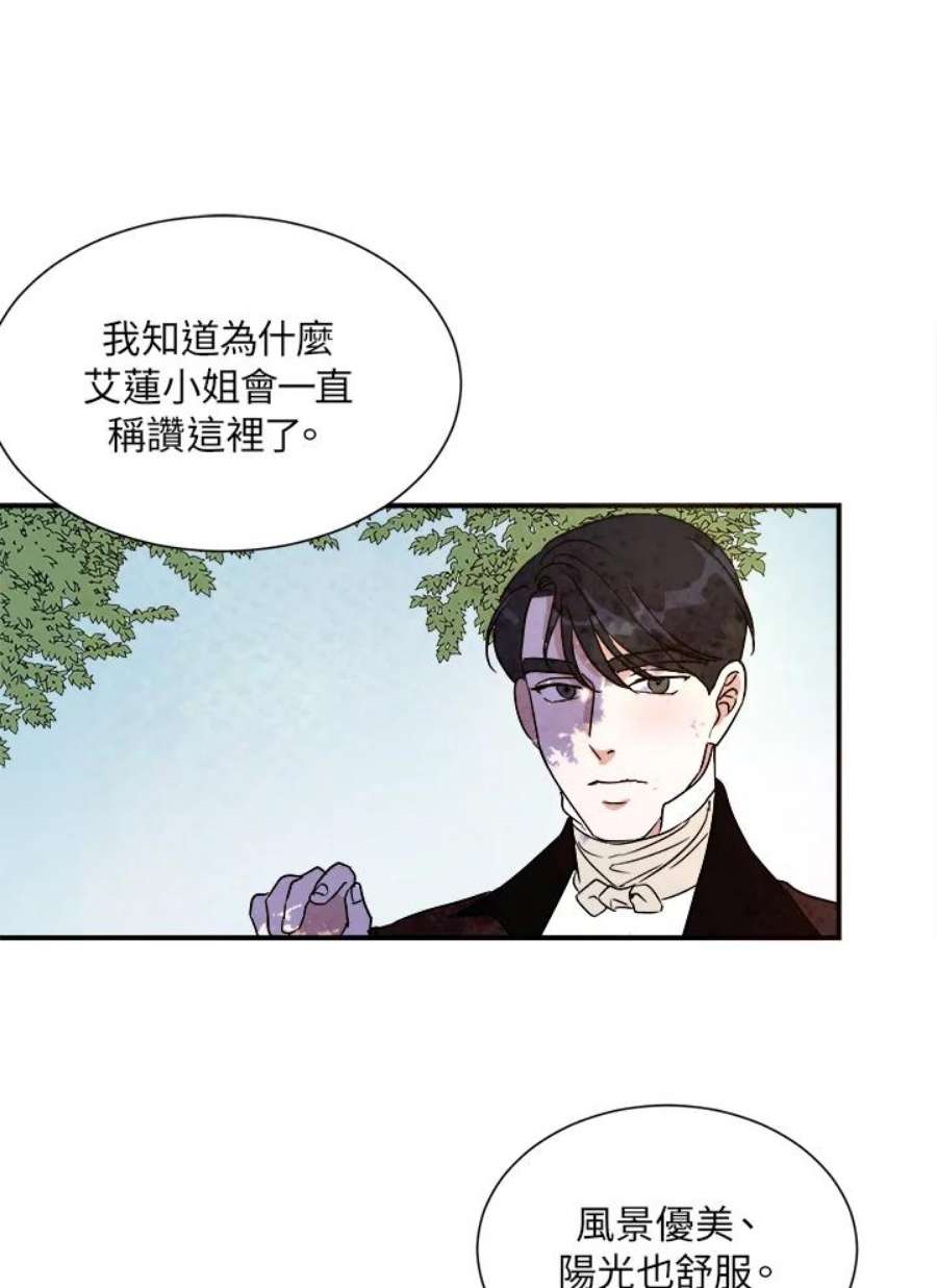 琉璃之壁漫画,第37话 41图