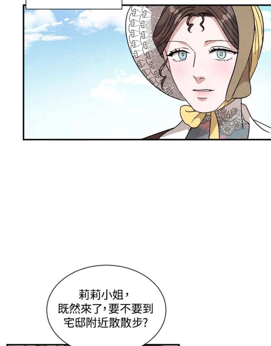 琉璃之壁漫画,第37话 33图