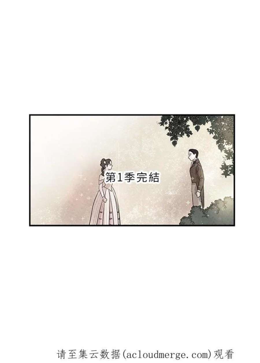 琉璃之壁漫画,第37话 92图